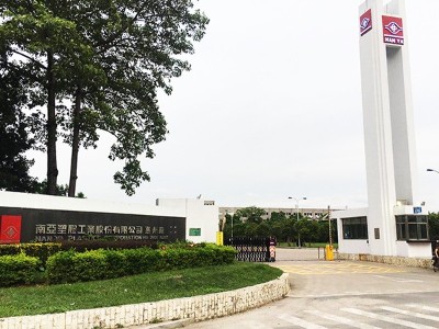 南亞塑膠惠州工廠安裝調(diào)試RTO焚燒爐離心風機