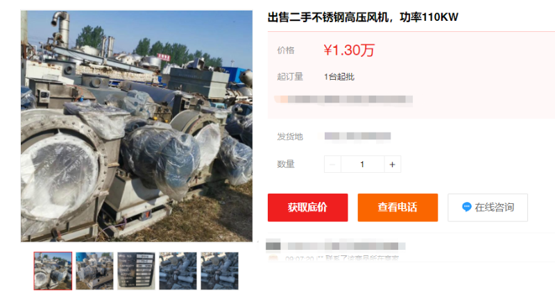 二手不銹鋼高風(fēng)機價格