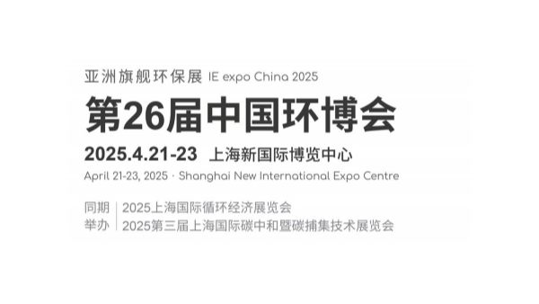 佰斯拓風機即將亮相第26屆中國上海環博會：攜手全球風機知名品牌，共筑工業通風新未來