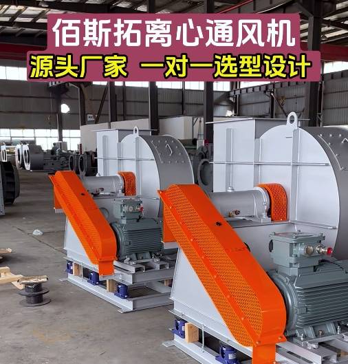 佰斯拓風機廠 佰斯拓風機廠